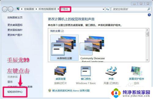 Windows7讲述人怎么关闭电脑?详细步骤教您如何关机!