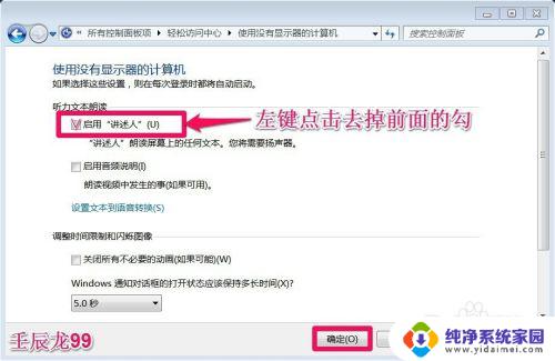 Windows7讲述人怎么关闭电脑?详细步骤教您如何关机!