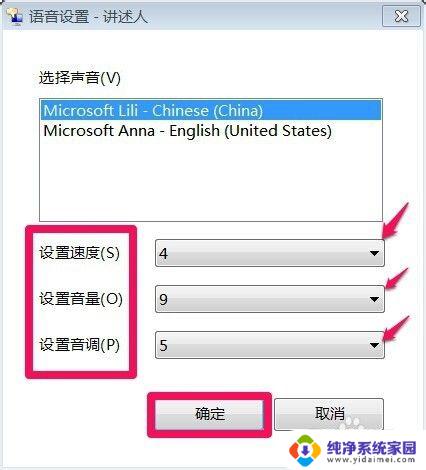 Windows7讲述人怎么关闭电脑?详细步骤教您如何关机!