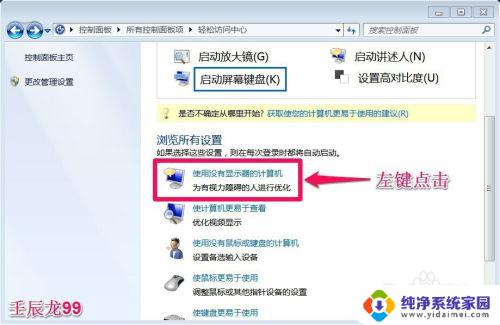 Windows7讲述人怎么关闭电脑?详细步骤教您如何关机!