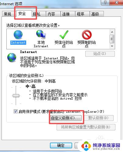 如何屏蔽右下角弹窗广告 怎样禁止桌面右下角的广告弹窗