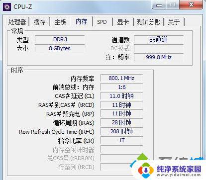 Win7如何查看内存条频率？快速了解内存频率方法！