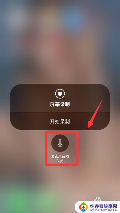 怎么一边录屏一边录声音 苹果手机录屏录音应用推荐