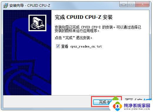 Win7如何查看内存条频率？快速了解内存频率方法！