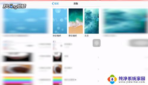 苹果14怎么设置动态壁纸带声音的 iPhone上怎么设置动态壁纸的声音效果