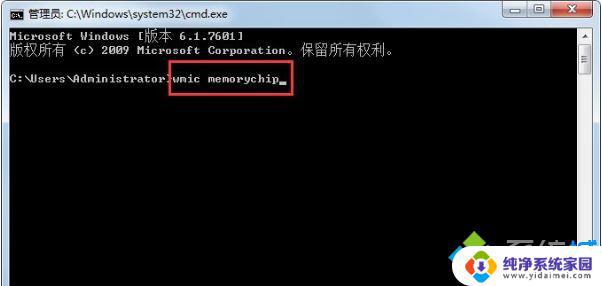 Win7如何查看内存条频率？快速了解内存频率方法！