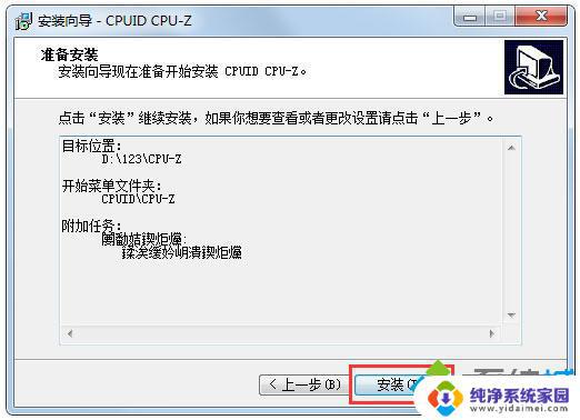 Win7如何查看内存条频率？快速了解内存频率方法！