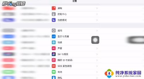 苹果14怎么设置动态壁纸带声音的 iPhone上怎么设置动态壁纸的声音效果