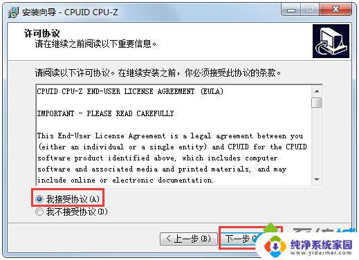 Win7如何查看内存条频率？快速了解内存频率方法！