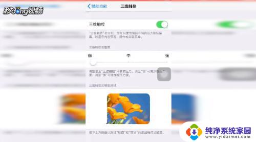 苹果14怎么设置动态壁纸带声音的 iPhone上怎么设置动态壁纸的声音效果