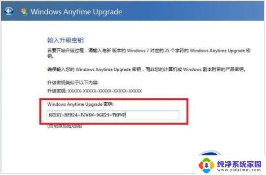 windows7正版永久激活密钥 win7永久激活密钥神key大全