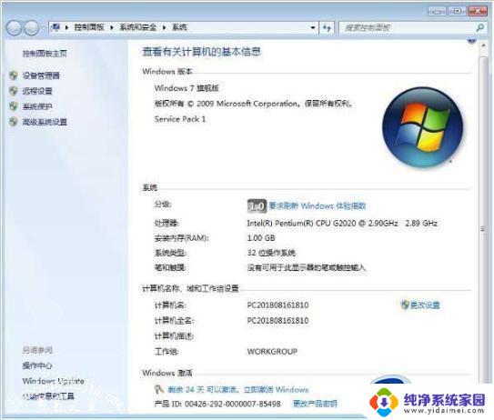 windows7正版永久激活密钥 win7永久激活密钥神key大全