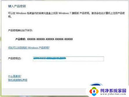 windows7正版永久激活密钥 win7永久激活密钥神key大全