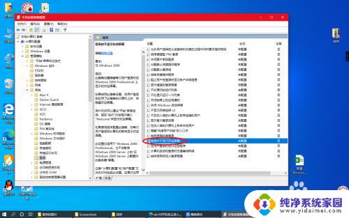 电脑开机后如何进入桌面 win10开机如何设置直接进入桌面