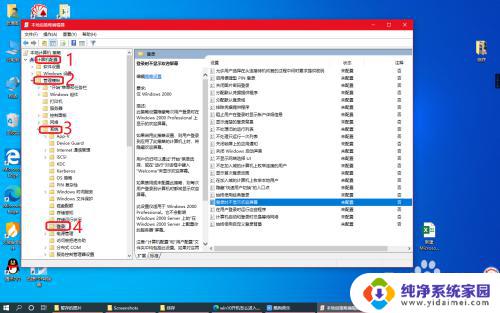 电脑开机后如何进入桌面 win10开机如何设置直接进入桌面