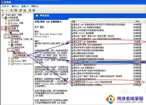 Win10禁止修改IP地址?这里有解决方法!
