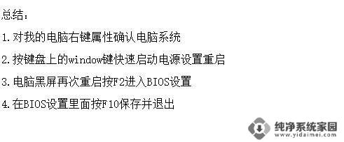 y7000进入bios设置按哪个键 联想拯救者y7000如何进入bios设置界面