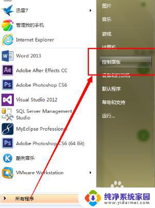 win11系统打开软件需要密码 每次打开软件都要输入密码怎么解决