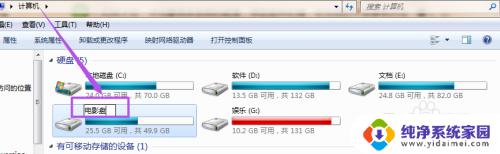 怎么更改电脑盘符名称 电脑盘符名称修改方法