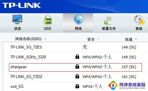 笔记本Windows 7系统为何无法搜索到5G网络？解决方法大揭秘！