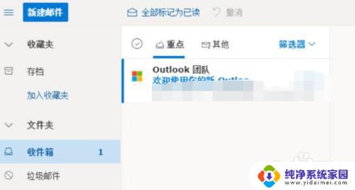 outlookcom怎么注册 outlookcom邮箱注册步骤