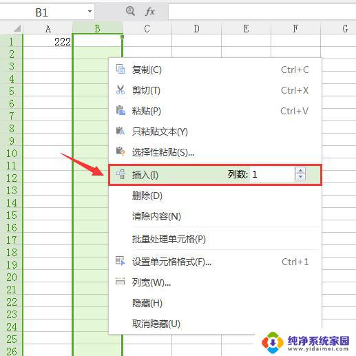 wps怎样在表格中间插入另一众列 wps表格如何在指定位置插入另一列