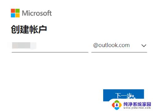 outlookcom怎么注册 outlookcom邮箱注册步骤