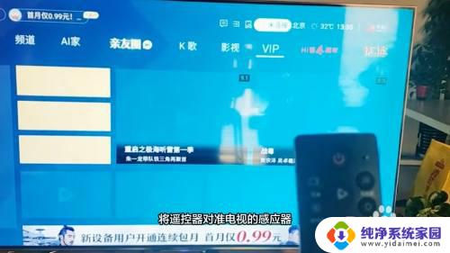 hisense怎么连接网络 海信电视WiFi连接方法