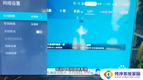 hisense怎么连接网络 海信电视WiFi连接方法