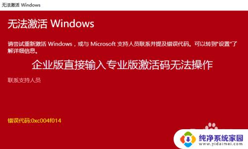 windows10专业版转企业版 Win10企业版降级为专业版流程