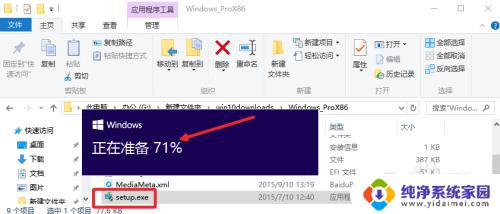 windows10专业版转企业版 Win10企业版降级为专业版流程