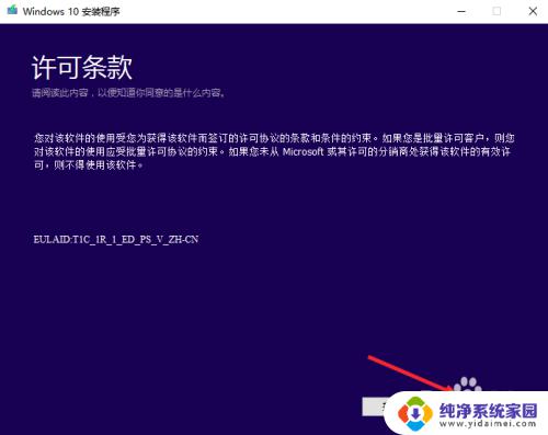 windows10专业版转企业版 Win10企业版降级为专业版流程