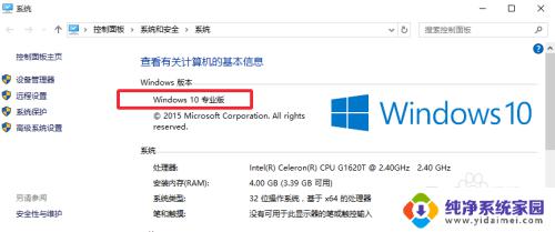 windows10专业版转企业版 Win10企业版降级为专业版流程