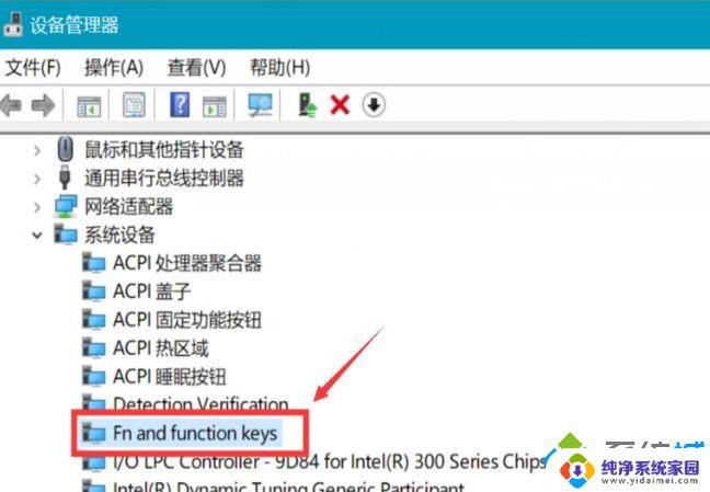 笔记本按4键就黑屏了？教你如何解决！