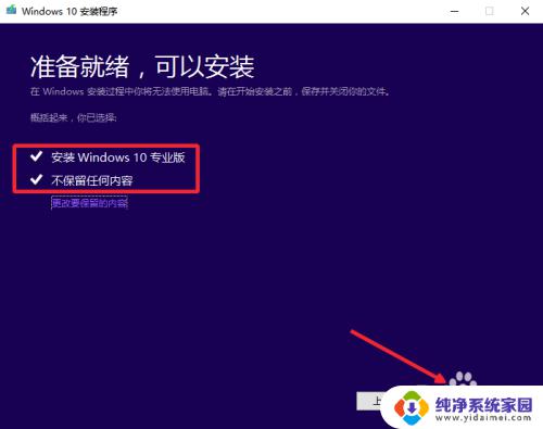 windows10专业版转企业版 Win10企业版降级为专业版流程