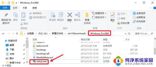 windows10专业版转企业版 Win10企业版降级为专业版流程