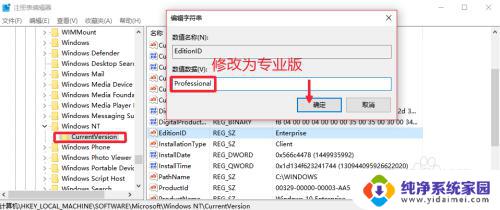 windows10专业版转企业版 Win10企业版降级为专业版流程