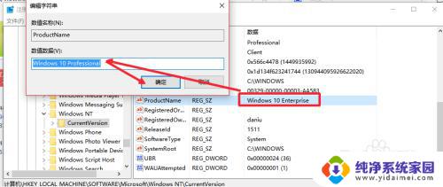 windows10专业版转企业版 Win10企业版降级为专业版流程