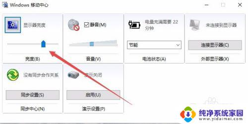 显示器设置亮度 Win10电脑如何调整屏幕亮度