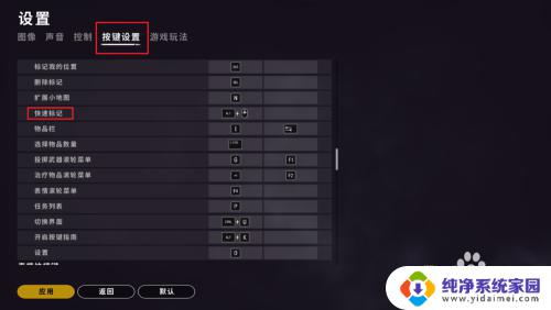 Pubg鼠标中键标记怎么改？了解最简单的操作方法