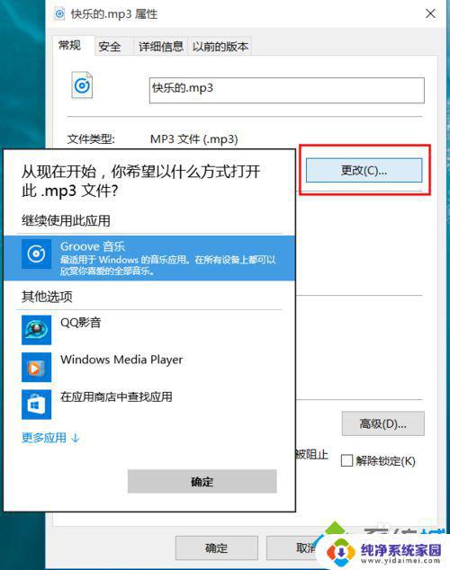 Windows10设置默认打开方式 快速更改文件类型关联