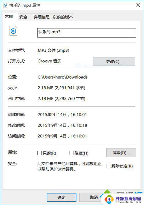 Windows10设置默认打开方式 快速更改文件类型关联