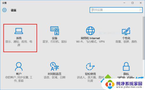 Windows10设置默认打开方式 快速更改文件类型关联