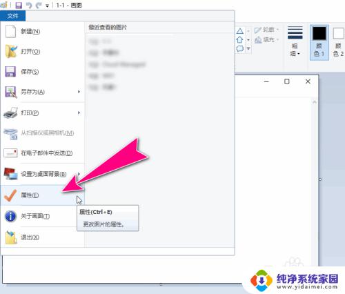 如何把彩色的照片调成黑白的 Windows画图工具如何将彩色图片转为黑白