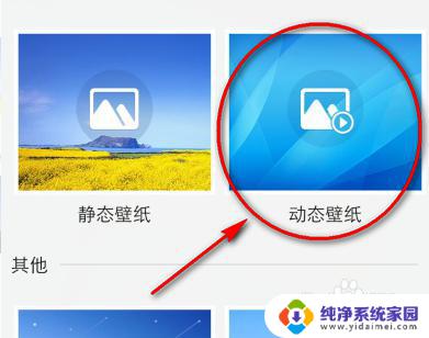 vivo怎么自己设置动态壁纸 vivo手机如何设置动态壁纸
