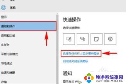 windows11怎么显示网 Win11通知栏网络连接不显示的解决方法