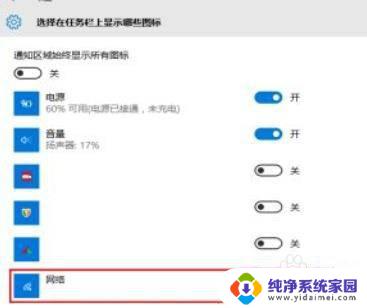 windows11怎么显示网 Win11通知栏网络连接不显示的解决方法