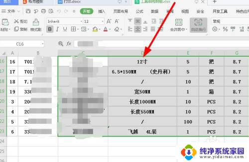 惠普打印机如何操作 惠普打印机的打印和复印功能怎么使用