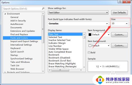vs如何调整字体大小 Visual Studio字体大小怎么修改