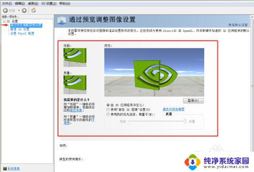 电脑上的nvidia有什么用 电脑中的NVIDIA是干什么用的